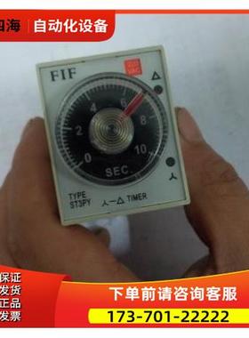 原厂 FIF ST3PY 60秒，AC220V 飞沪 星三角启动延时继电器【议价