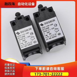 电梯缓冲器开关ZS231手动复位TS231自动涨紧236限位行程开关配件