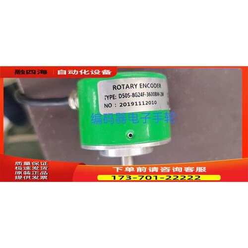 D50S-8G24F-3600BM-2M光电编码器【议价】