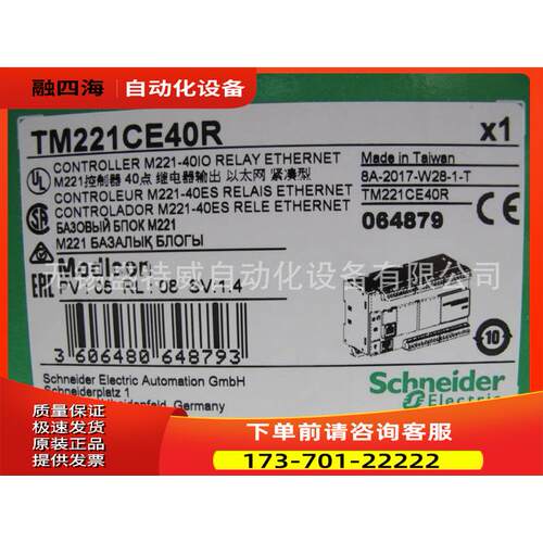TM221CE40R PLC控制器【议价】