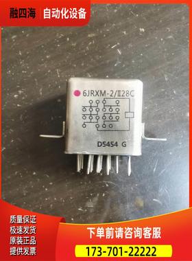 型通用继电器6JRXM-2/II 28C J级电压28V安装方式ADC三种【议价】