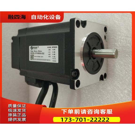 57HSM14-FS-E1 深圳雷赛智能 57系列混合伺服电机 1.4NM【议价】