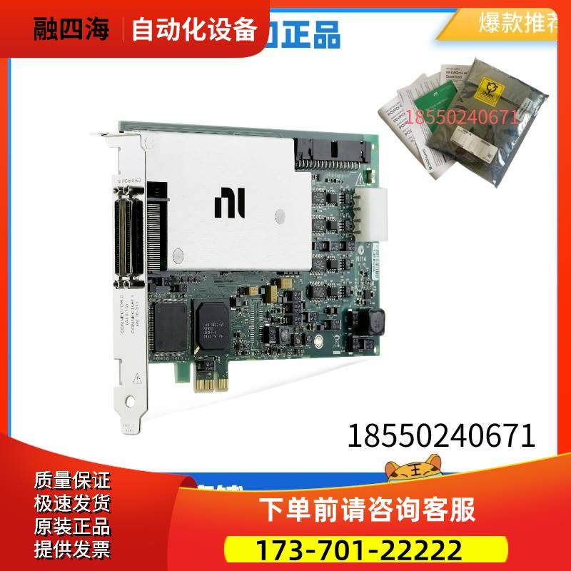 NI PCIe-6363数据采集卡781051-01X系32路多DAQ【议价】