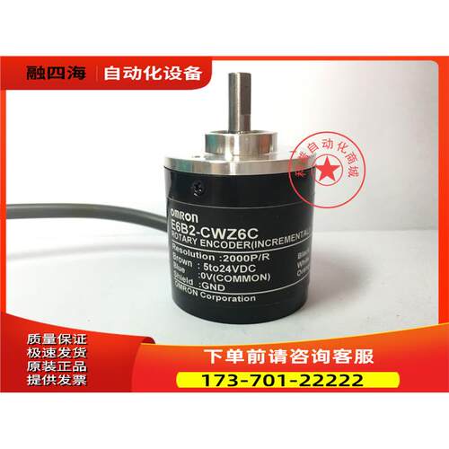 编码器 E6B2-CWZ6C 1000P/R 角度编码器 【议价】