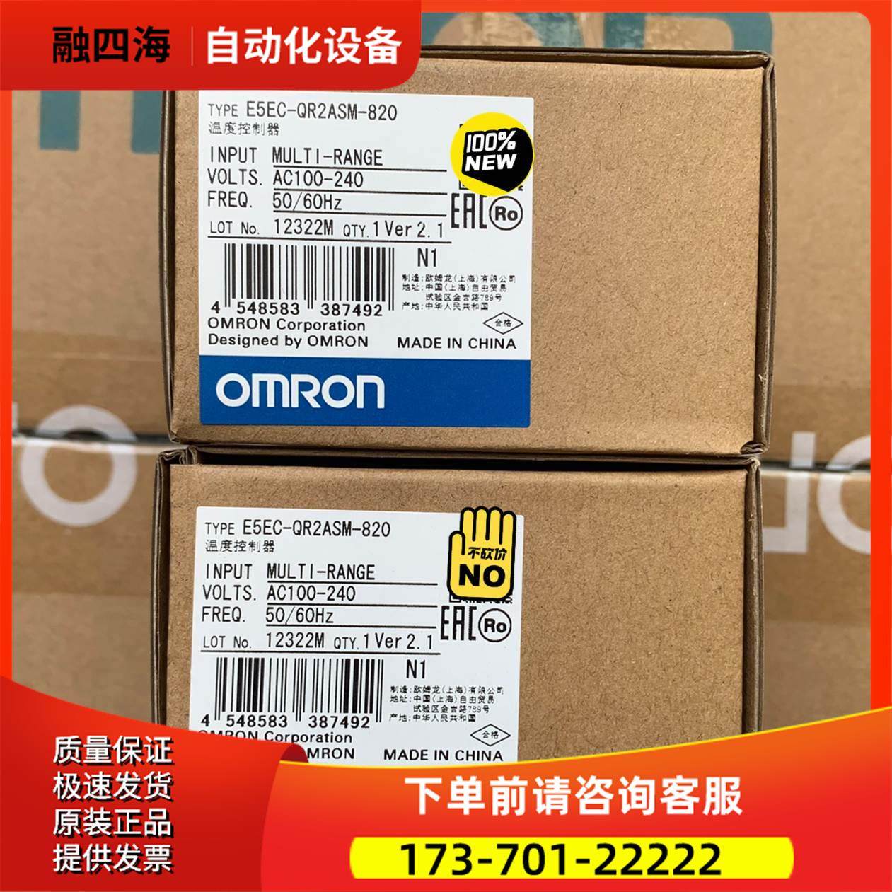 E5EC-QR2ASM-820 E5EC-RR2ASM-82【议价】