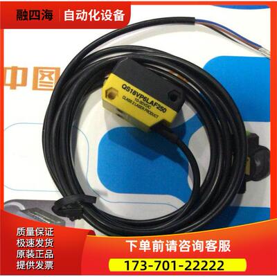 QS18VN6LAF250 QS18VP6LAF250 BANNER邦纳激光传感器【议价】