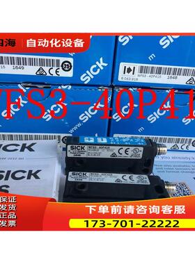西克SICK槽型传感器WFS3-40P415 货号6043919【议价】