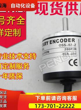 OSS-02-2编码器2MHC-2M-2S-1S2-01-036-10-15-025-10242HC-1C-2MC