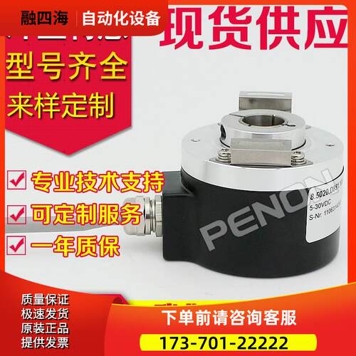 8.5820M.0H10.1024.00108.5820.OH30.2048.5093.0050编码器【议价