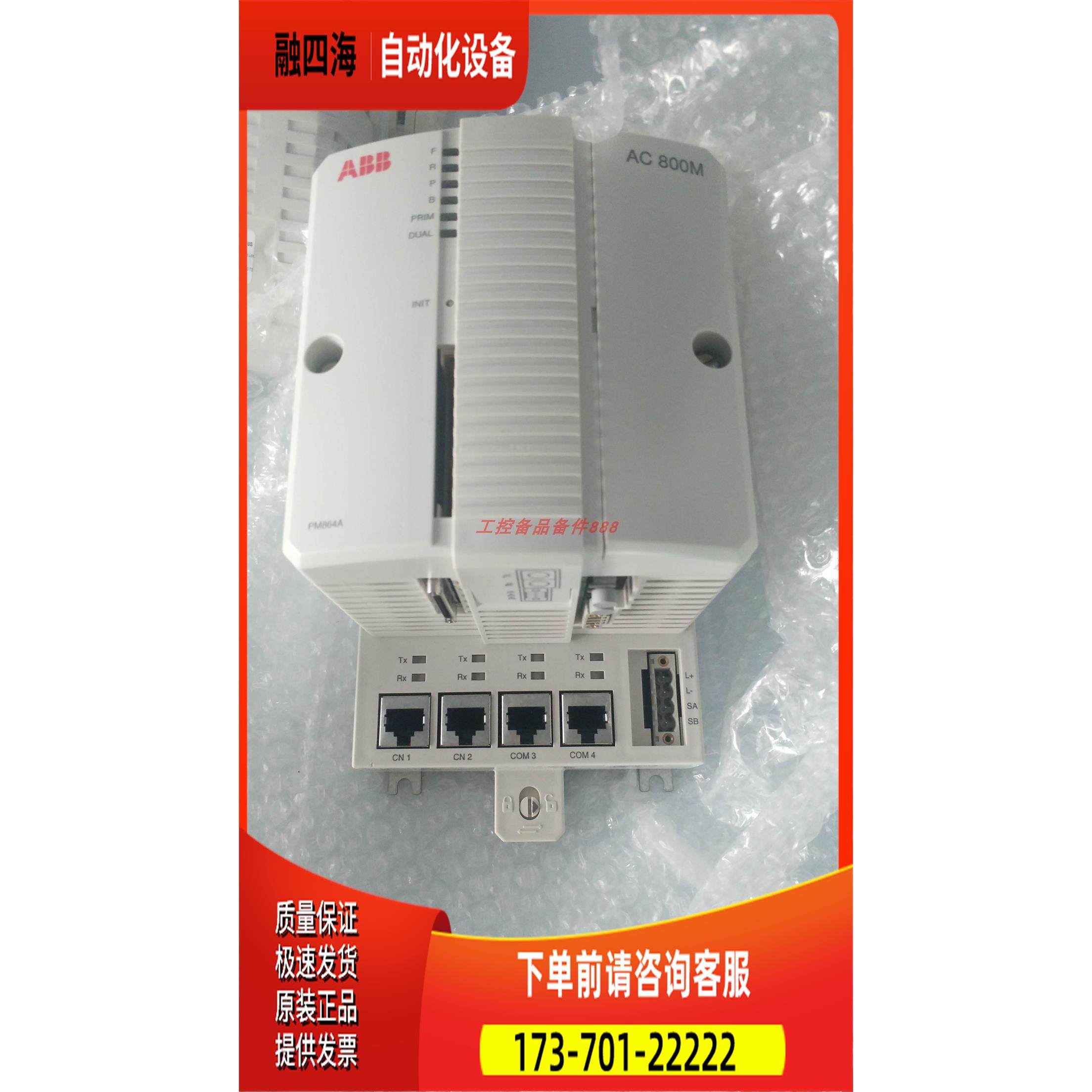 ABB PM864AK01 3BSE018161R1,特卖，【议价】
