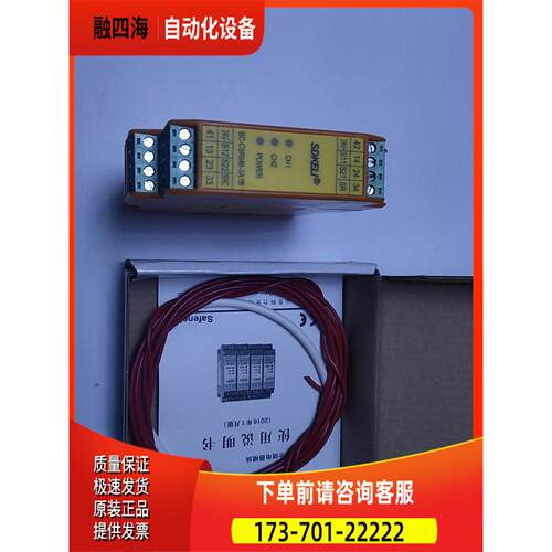 SDKELI安全继电器 BC-CSRMB-3A1B【议价】