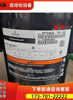 ZP154KCE-TFD-522 ZP154KQE-TFD-405 VP154KSE-TFP-522谷轮压缩机
