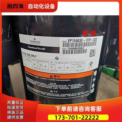 ZP154KCE-TFD-522 ZP154KQE-TFD-405 VP154KSE-TFP-522谷轮压缩机