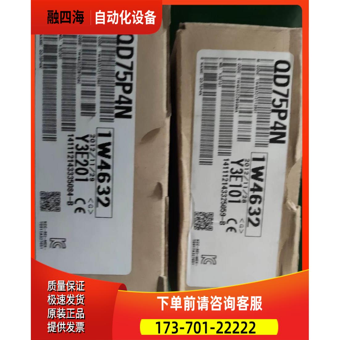 QD75P4N 未使用包装未【议价】