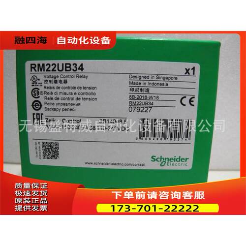 RM22UB34 电压控制继电器 过压与欠压检测【议价】