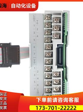 模块FX5-8EX/ES 16EX 8EYR 8EYT 16EYR 16ET/ES-H 32ER/T【议价】