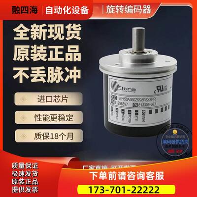 ETRA意尔创EH58A500Z5/28P8X6PR旋转编码器500脉冲外径58【议价】