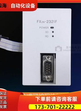模块FX2N-2LC 1HC 10GM 20GM 232IF 10PG 32CCL 1RM【议价】