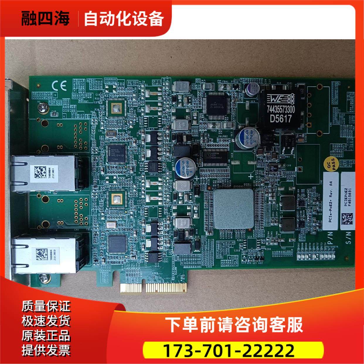 凌华PCIE-POE2+ REV.A4工业相机poe网卡【议价】
