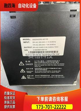 汇川器IS620NS5R5I-MC705 750W 新 实物【议价】