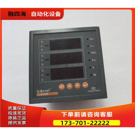Acrel ACR320E 片出【议价】