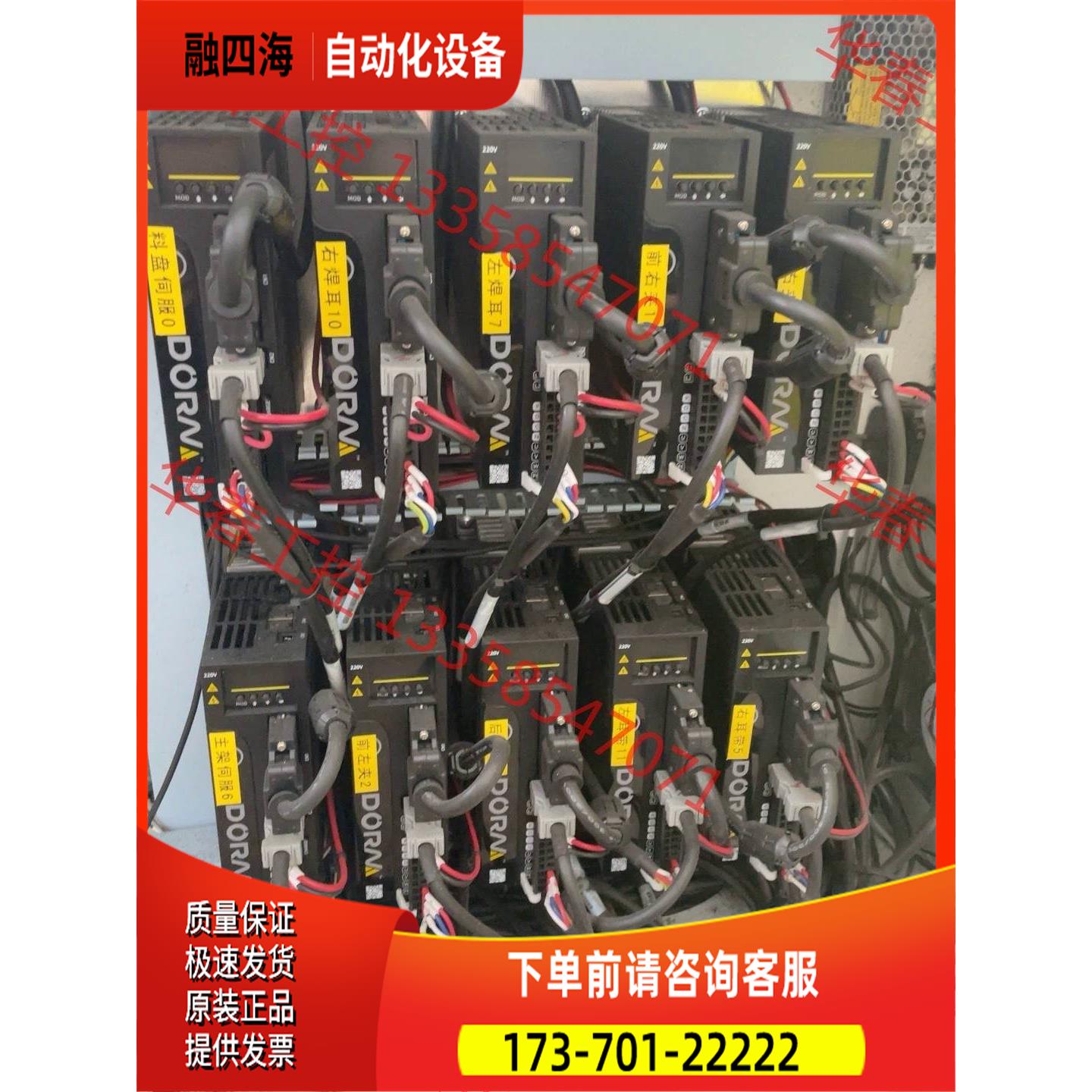 东菱伺服电机套装750w，编码线动力线齐全，看图，【议价】