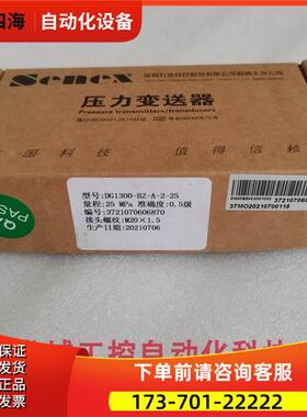 Senex森纳士压力开关 DG1300-BZ-A-2-25 【议价】