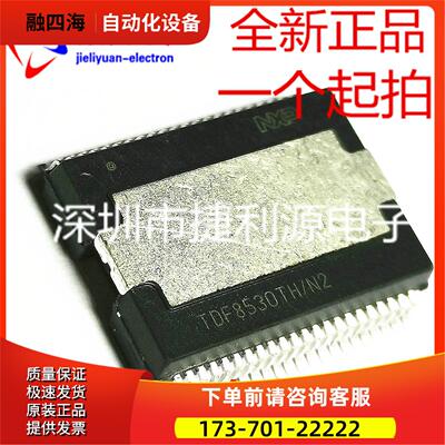 TDF8530 TDF8530TH TDF8530TH/N2 HSOP36 汽车音频放大器芯片【议