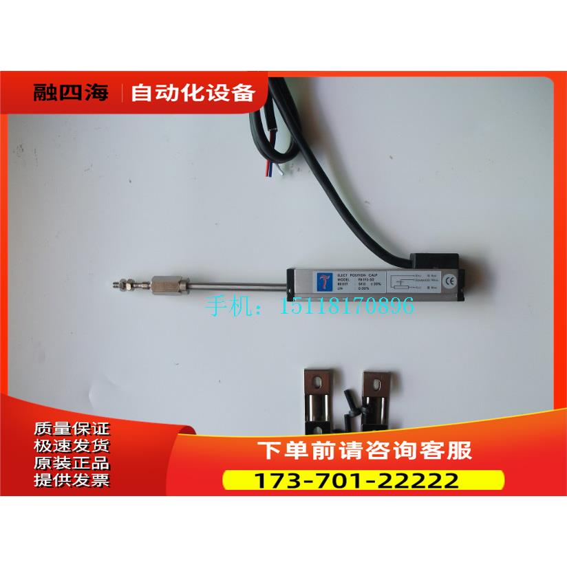 PA1FS-25 50 75 100 125 150型拉杆电子尺 电阻尺 位移传感器议【