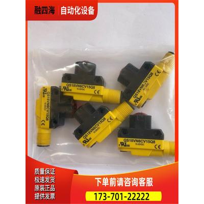 QS18VN6CV15Q8 【议价】