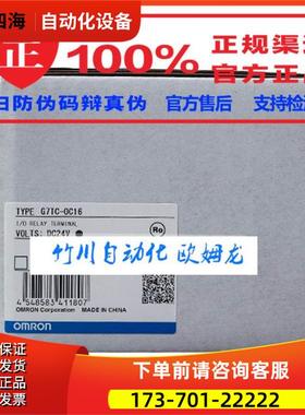G7TC-ID16 OC16 DC24 G7TC-0C16 DC24 远程终端【议价】