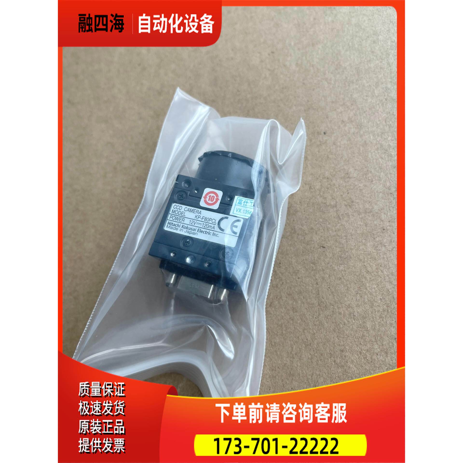 KP-F80PCL 工业相机，只有【议价】