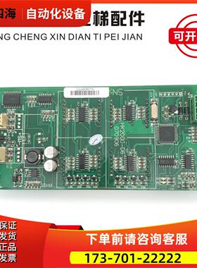 电梯配件 快意电梯专用外呼板汉京HK2000-D6 070906 【议价】
