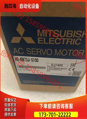 伺服电机HG-KN73J-S100，1台，邮。【议价】