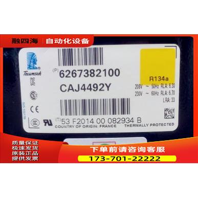 CAJ4492A CAJ4492Y TAJ4492Y3/4匹制冰机法国泰康压缩机【议价】