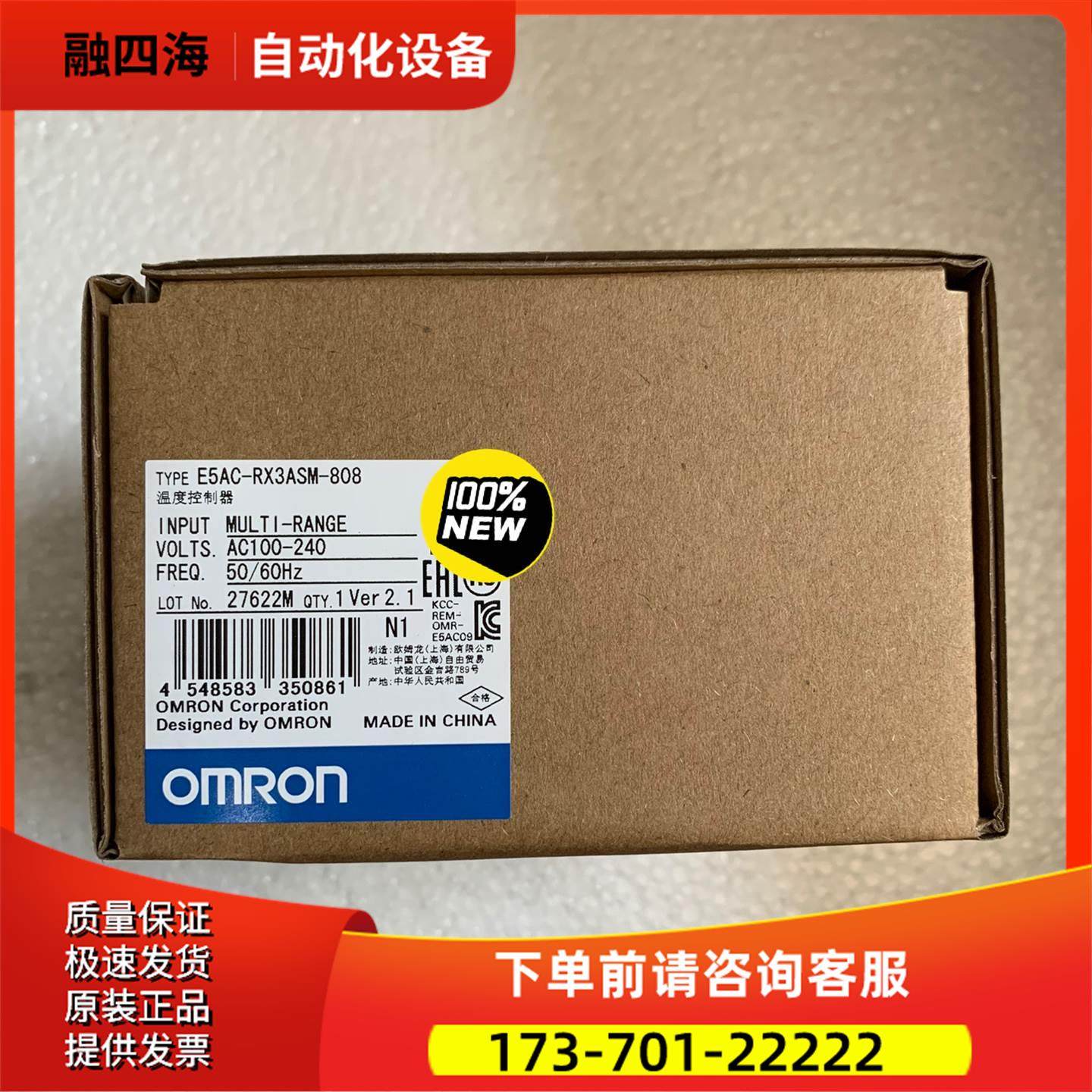 EC-RX3ASM-808温度控制器【议价】