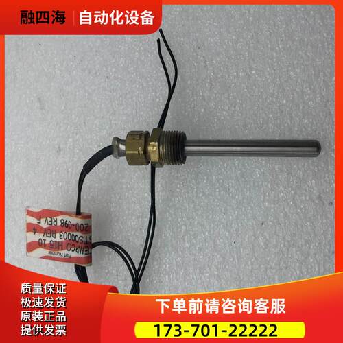 TEMPCO加热器STS0003 REV.4 H15 10 200-098 REV F 【议价】