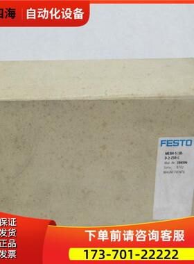 费斯托FESTO电磁阀 MEBH-5/3B-D-2-ZSR-C 184506【议价】