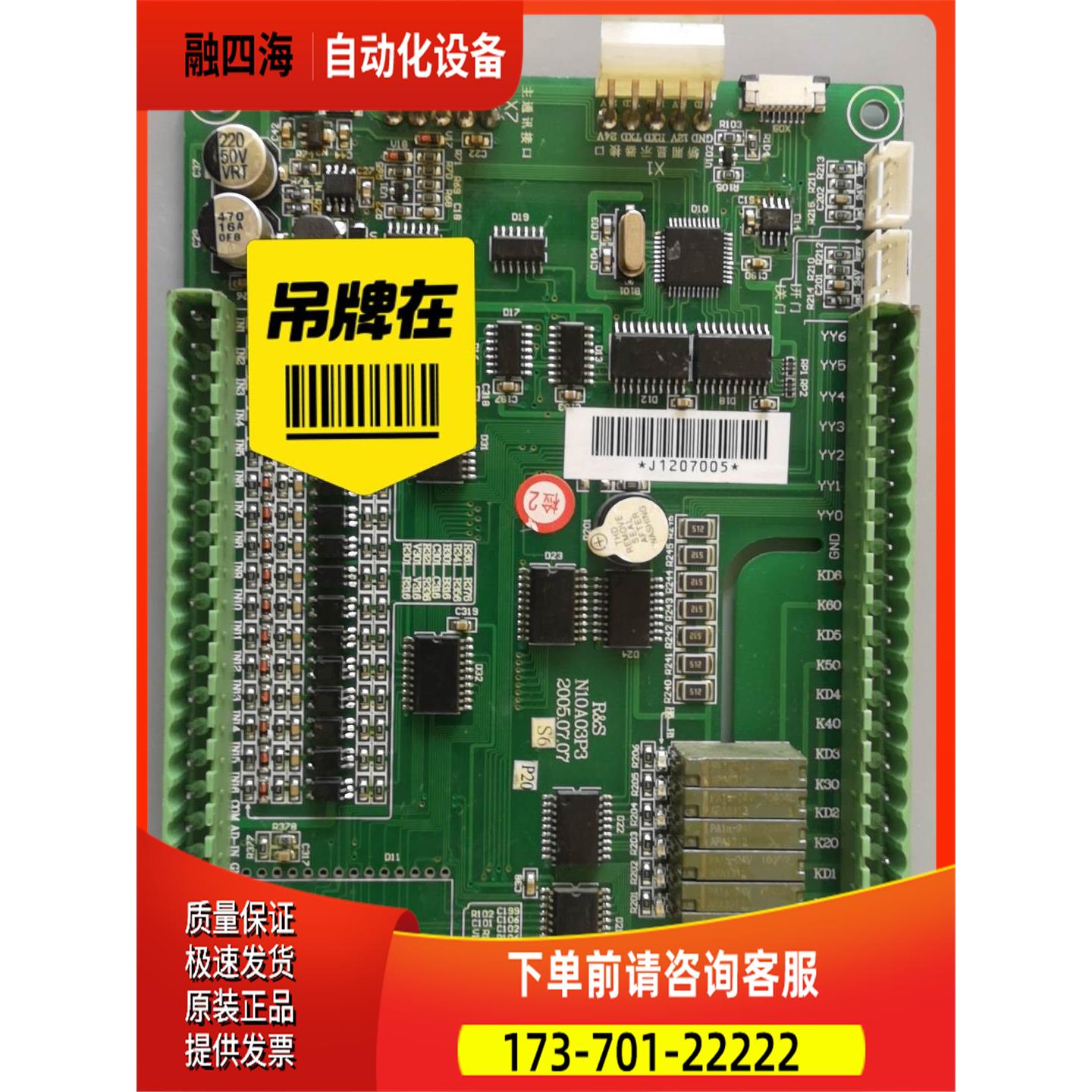 N10A03P3/N20A02P1/N30A04P1瑞生电梯【议价】