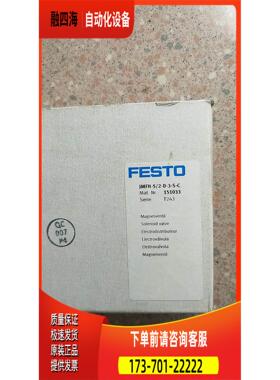 费斯托 FESTO 151033 JMFH-5/2-D-3-S-C 【议价】
