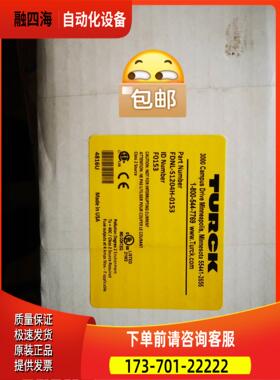 图尔克模块FDNL-S1204H-0153 包装【议价】