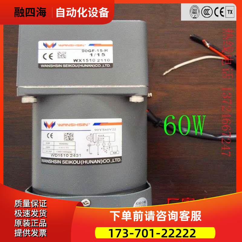 万鑫型交流减速机60W调速电机60W调速马达减数比3-570【议价】