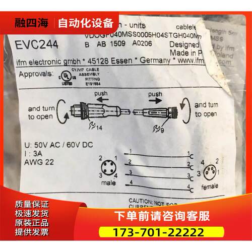 EVC244.EVC412. EVT001.EVC023.IFM传感器连接线【议价】