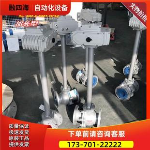 铸钢法兰式 加长杆型 阀门 可 议 Q941F电动球阀 新品 切断开关阀