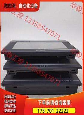 步科7寸触摸屏 GL070-V002【议价】