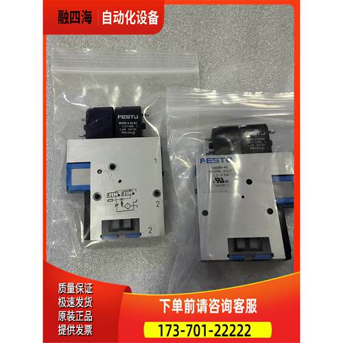 费斯托 真空发生器 VADM1-45 件 5只【议价】
