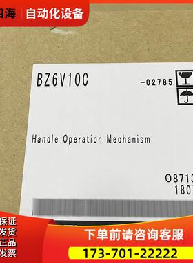 A60L-0001-0380 6V10CE-J黄机总开关BZ6V10C 议【议价】
