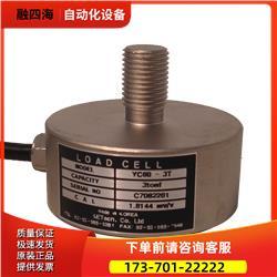 世泰SETech称重传感器YC-60【议价】