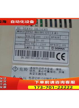 东菱 EPS2-HA150L123 EPS2-HA150L123 1.5KW 伺服电机器【议价】
