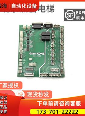 巨人通力轿顶板 GK-CCBS奔克轿顶板50轿顶信号板板【议价】